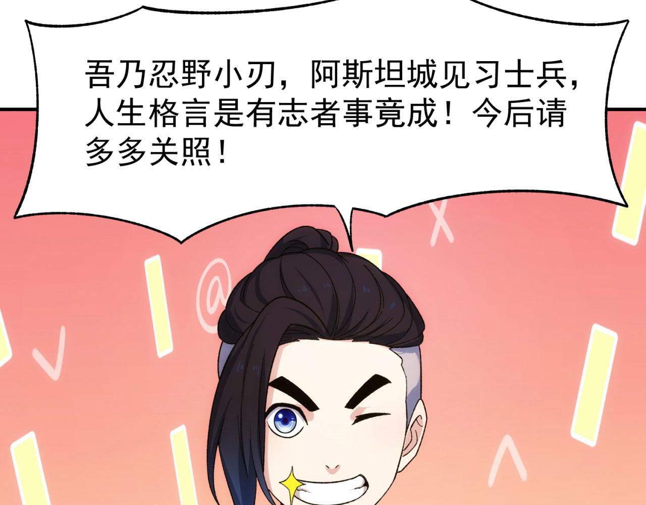 62回-忍野小刃115