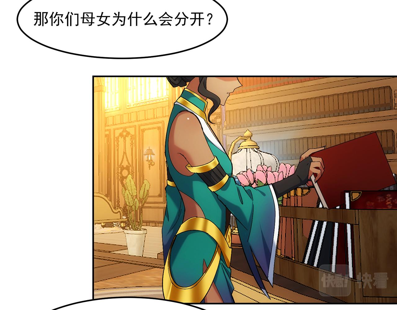 70回 梅塞尔委托任务完成55