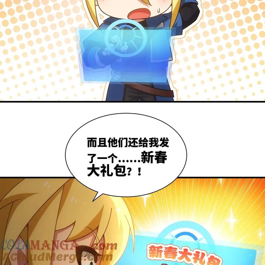 番外 新春友达大礼包2