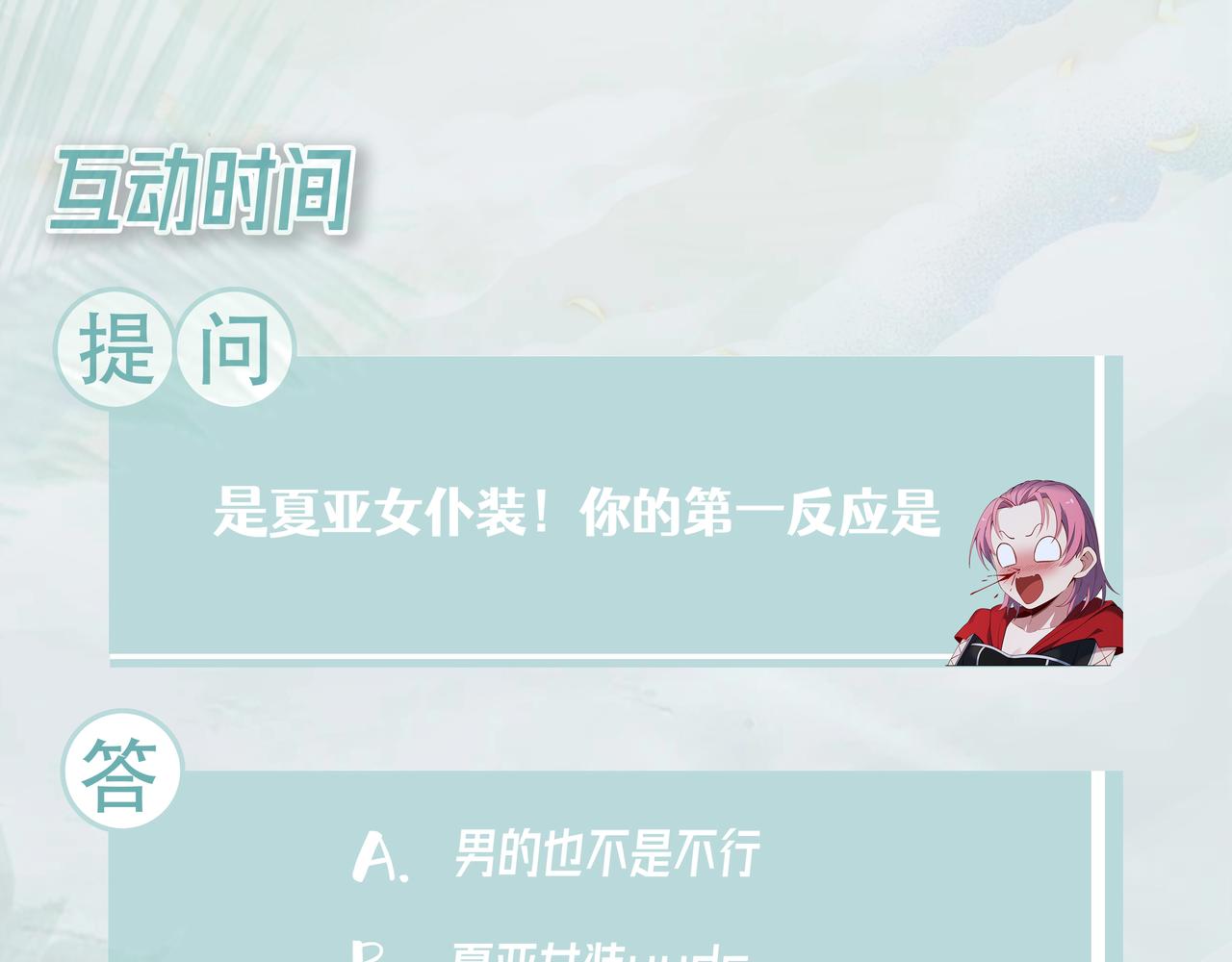 42回-蘑菇人一败涂地181