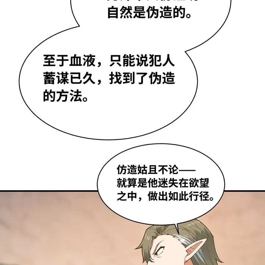 150回 制度有大问题14
