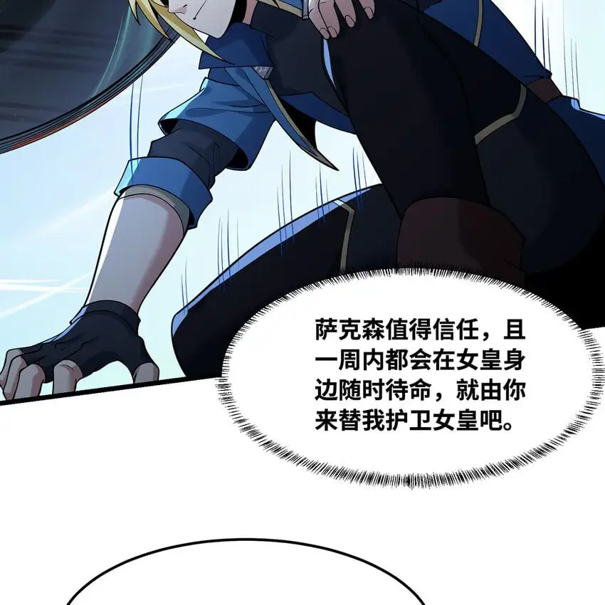 154回 我叫萨克森84