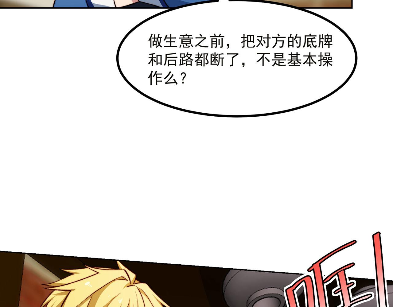 47回-自毁程序启动！75