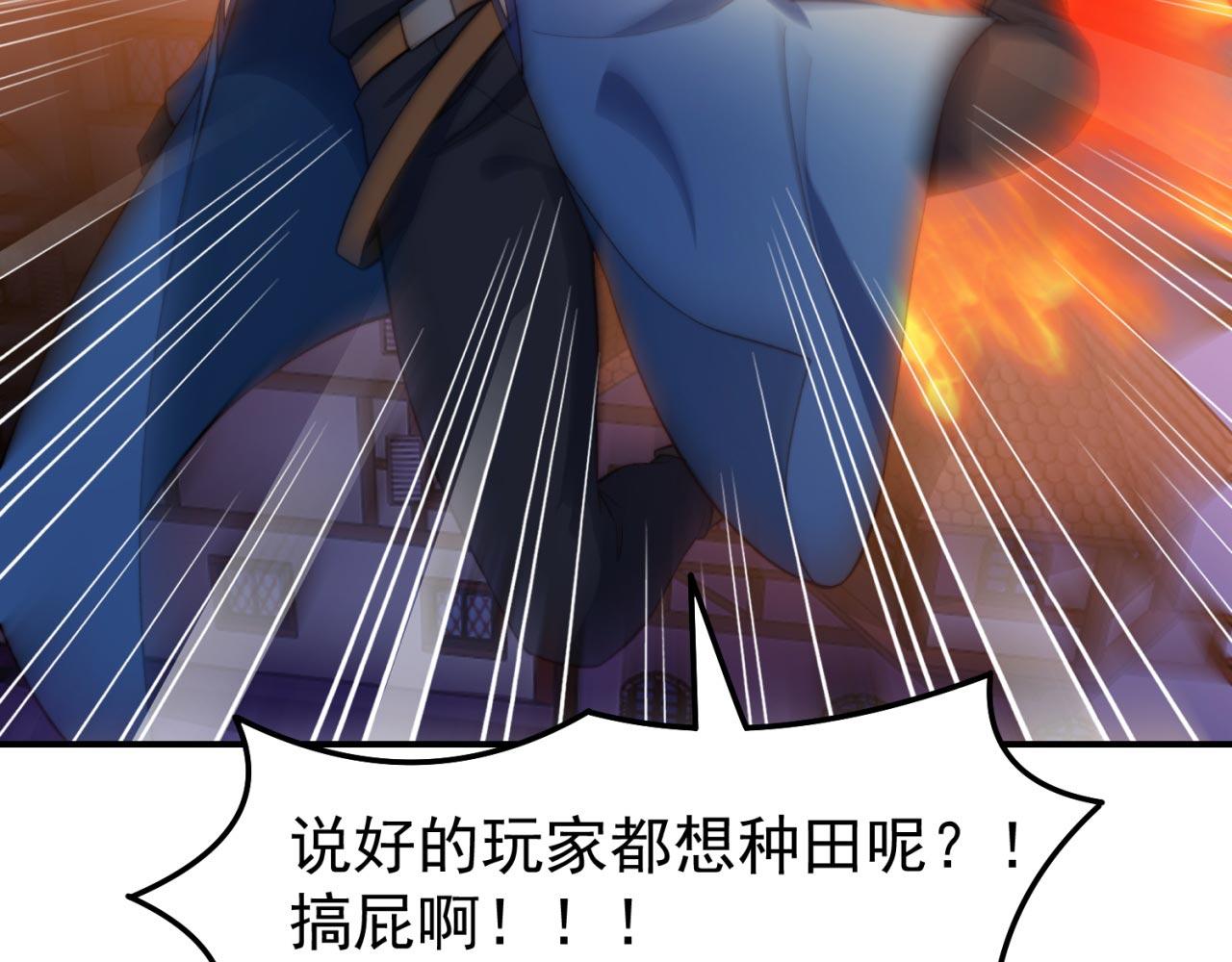 33回-劫匪？玩家？46
