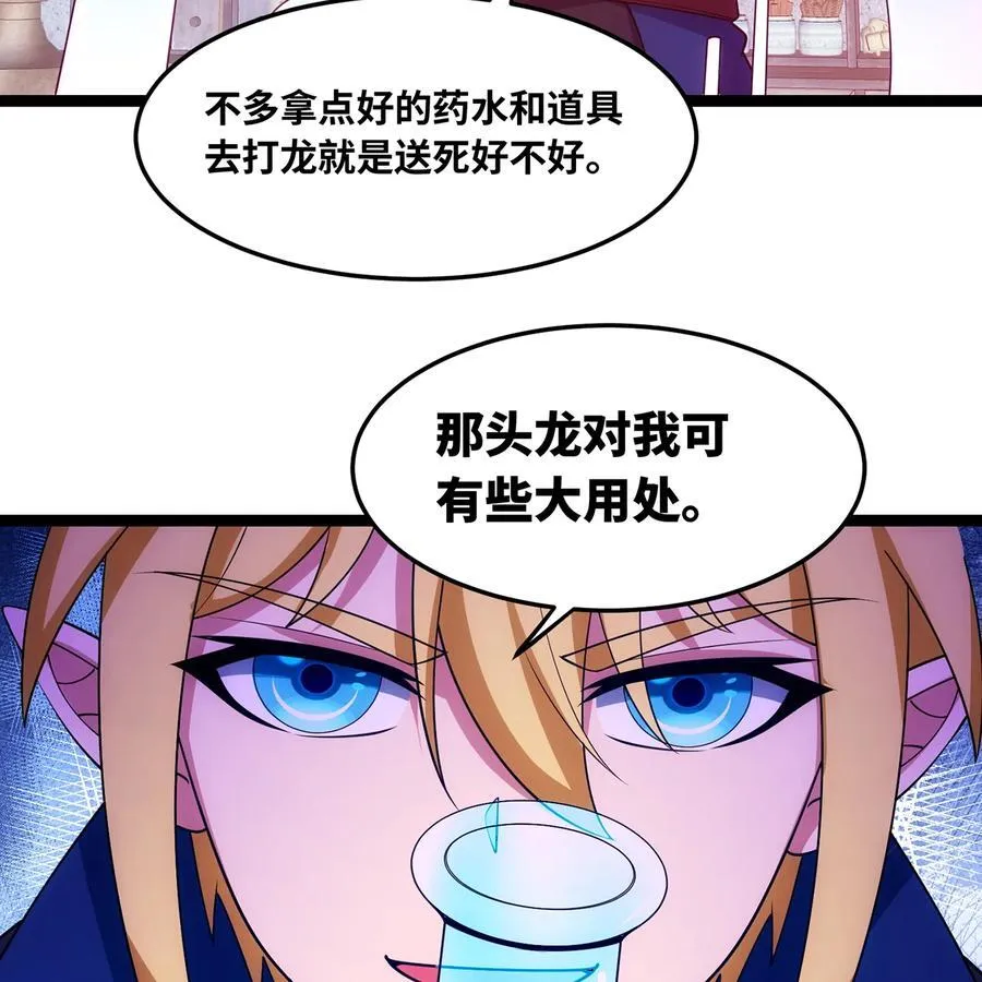 198回 战争开始8