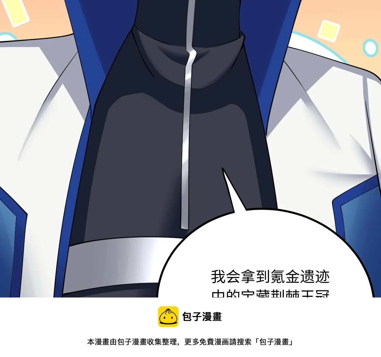 78回-天然呆克什么149
