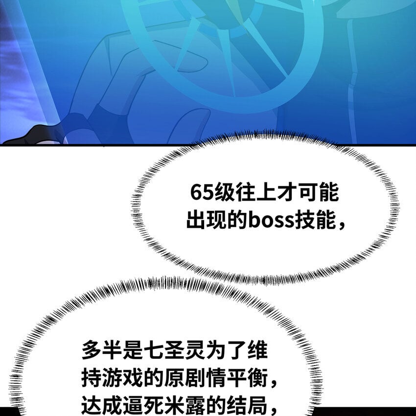 138回 我就嫁给他！53
