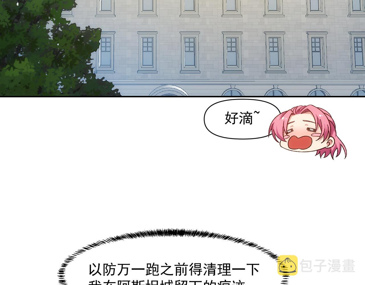 70回 梅塞尔委托任务完成105