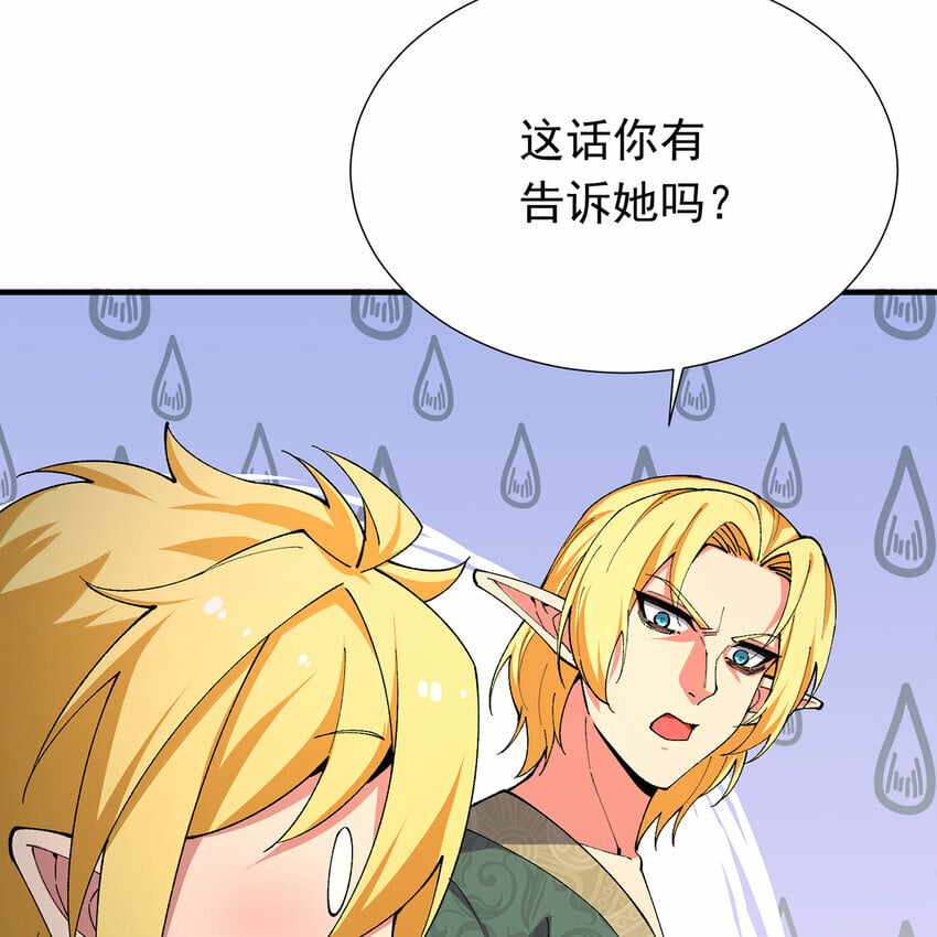 105回 打开锡兵之围62