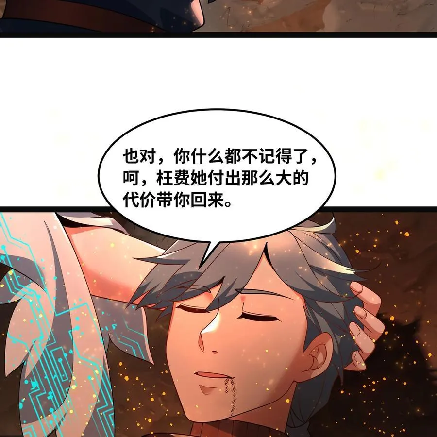 208回 我兄弟是我儿子23