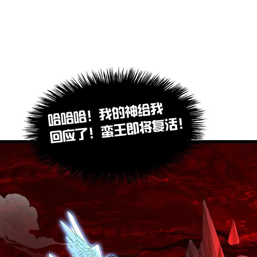 188回 我就是神79