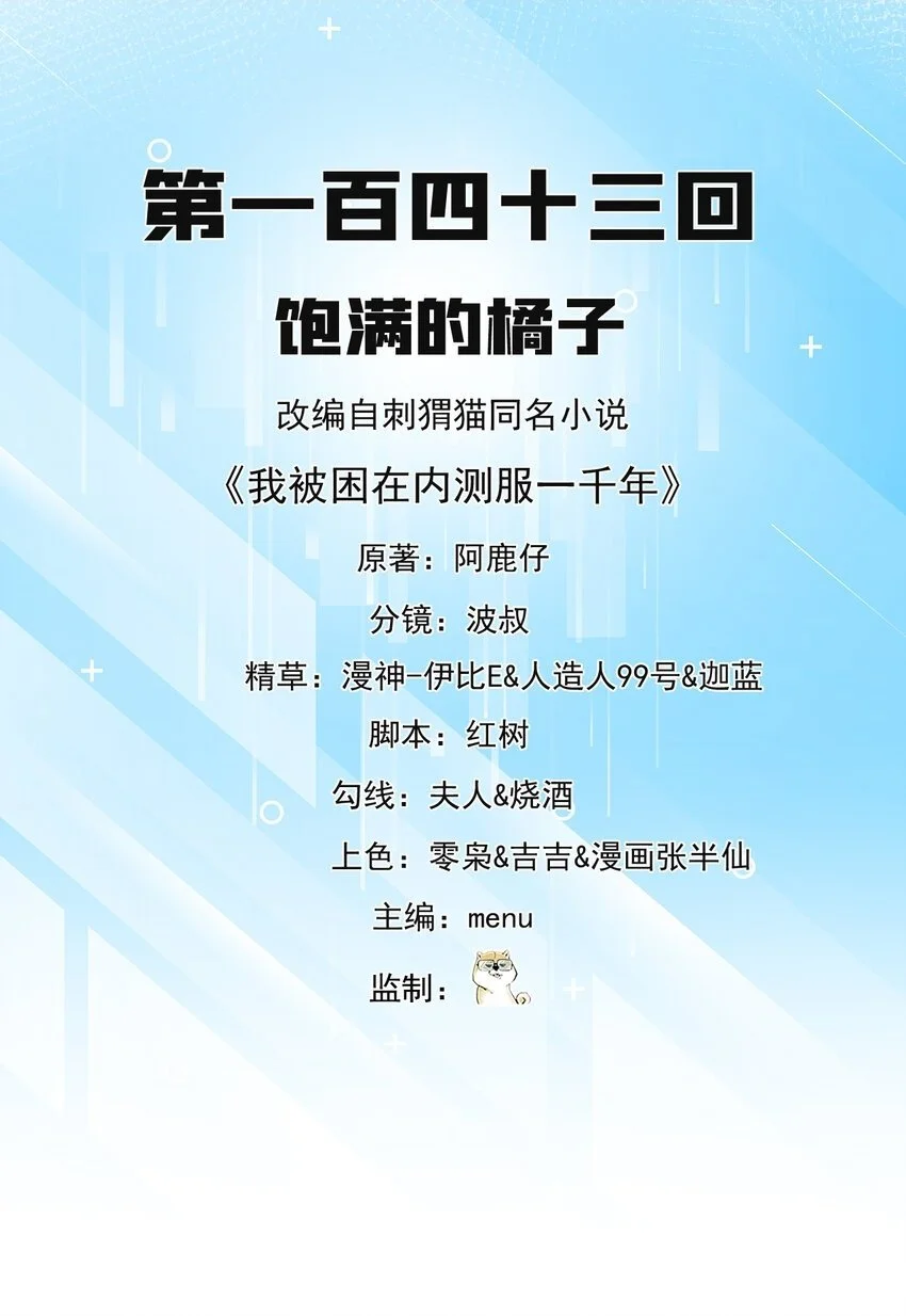 143回 饱满的橘子 JPG1