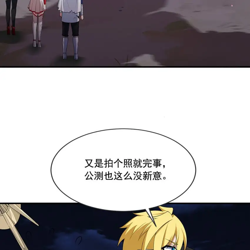 141回 修罗场！30