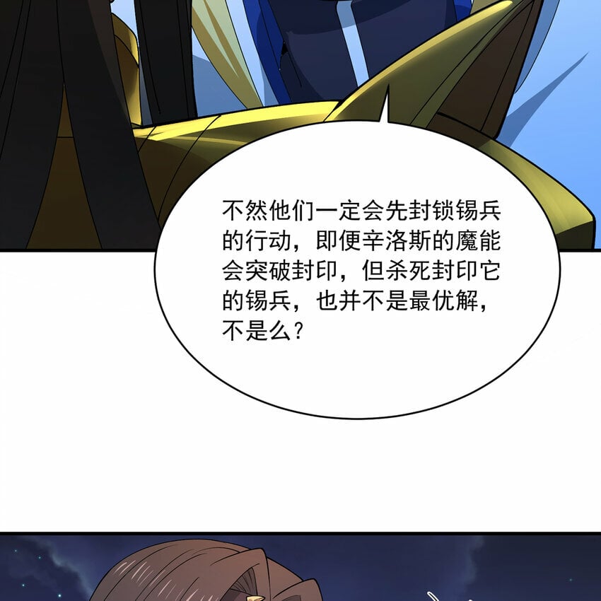 113回 陨落的真相102