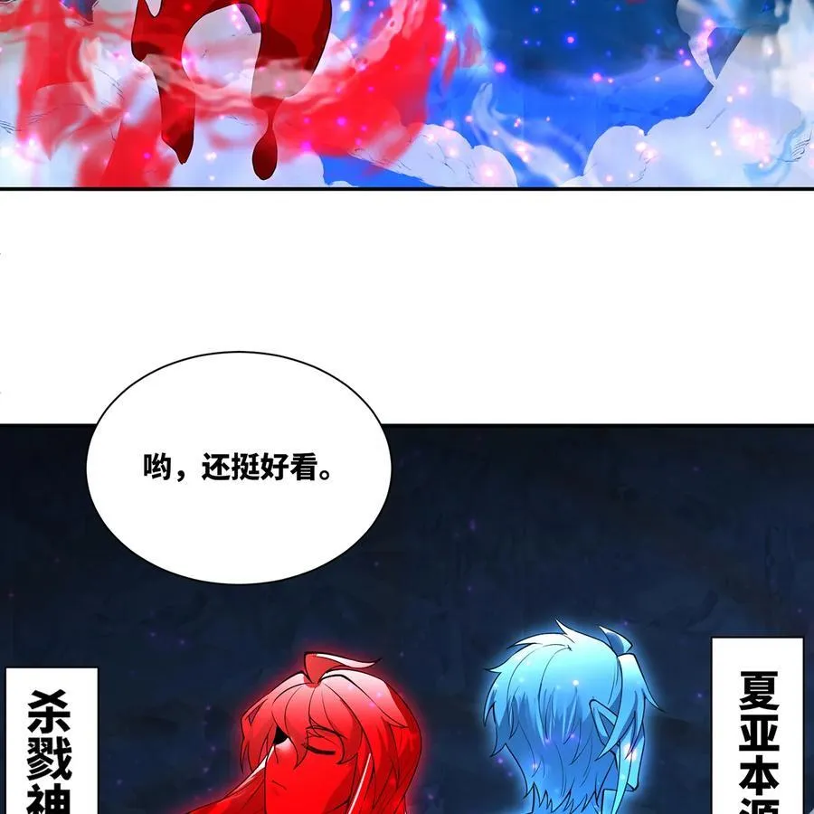 194回- 神格融合50