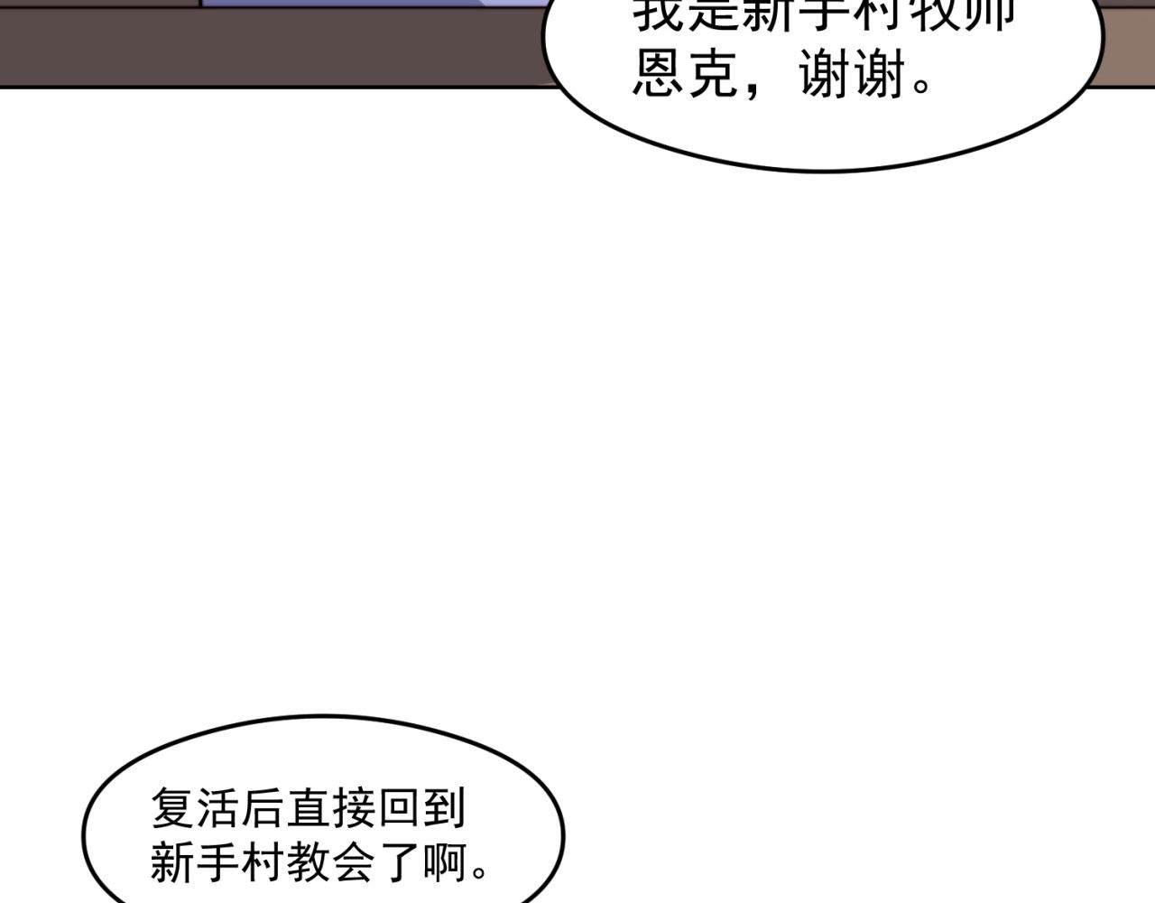 23回-神官米露26