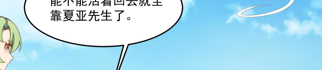 30回-这姑娘有点强104