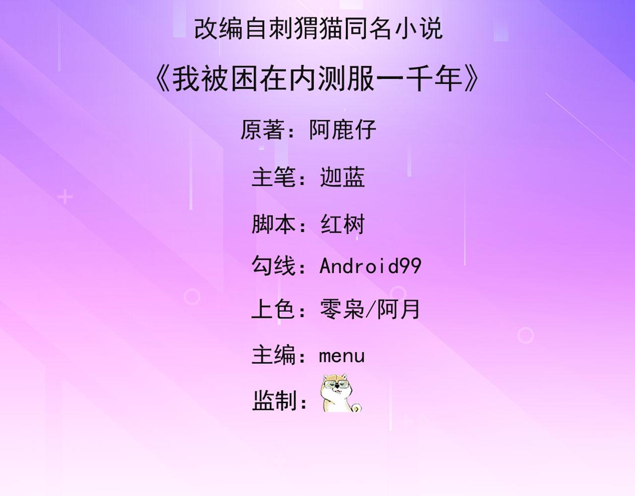 53回-女武神奥琳希露4