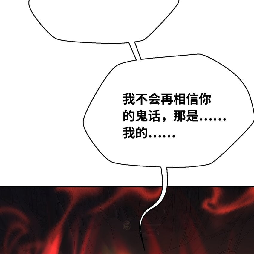 120回 满口谎言的骗子71