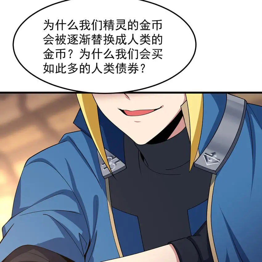151回 罢免督政官84