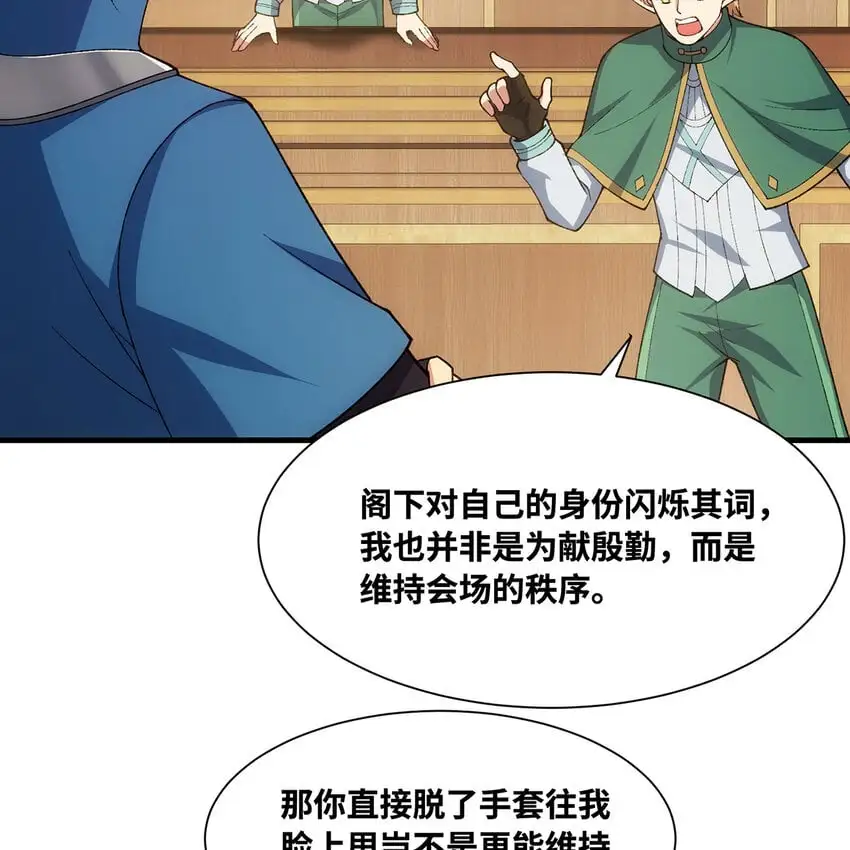 150回 制度有大问题77