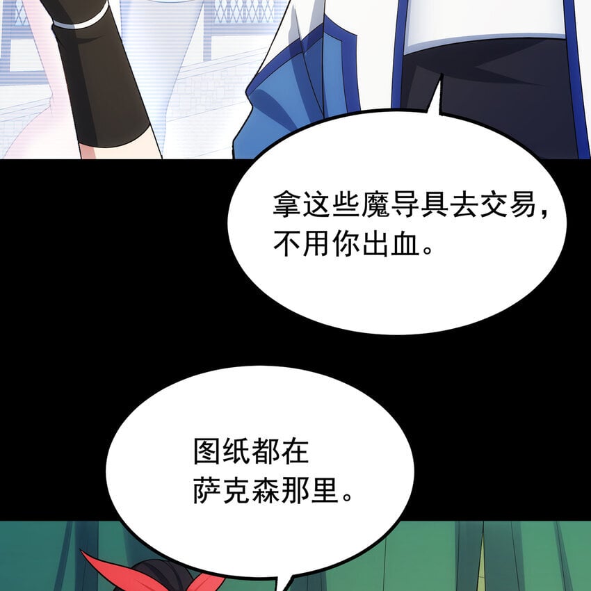 134回 Mission，神官米露的救援27