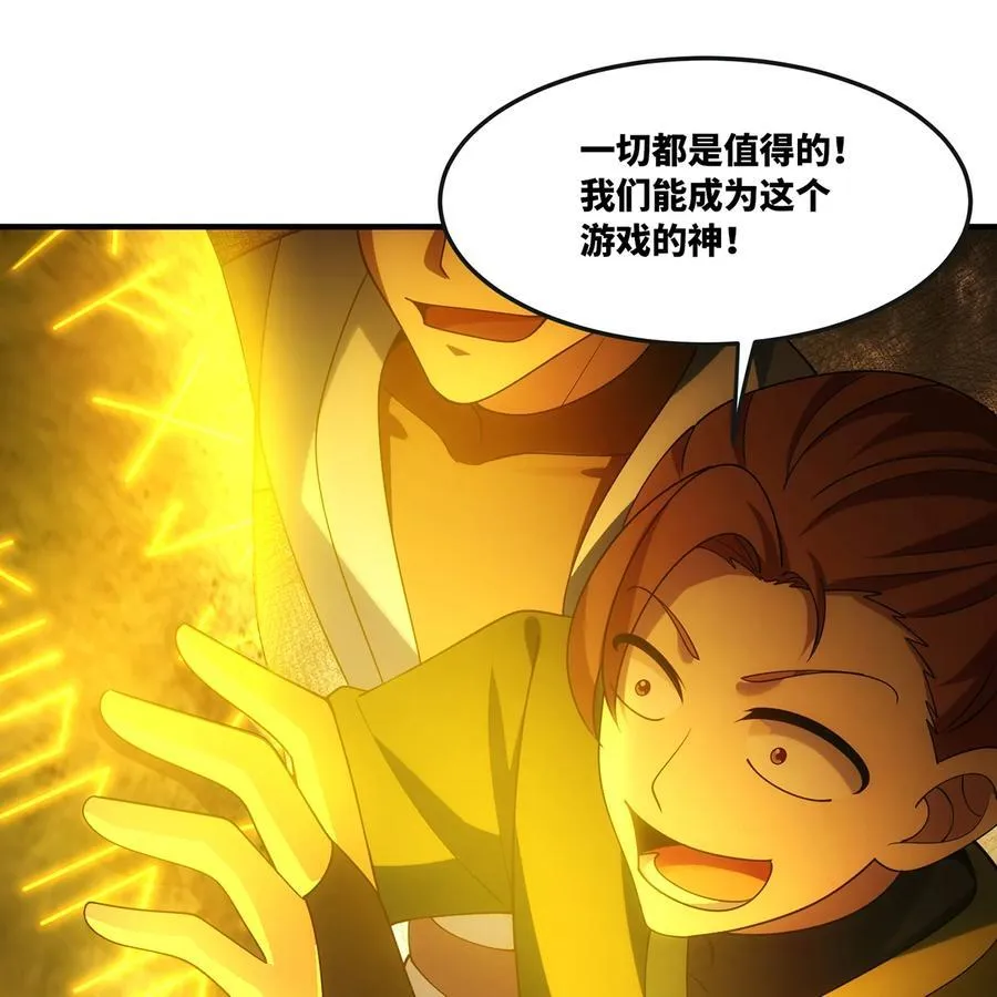 202回 龙的妙用74