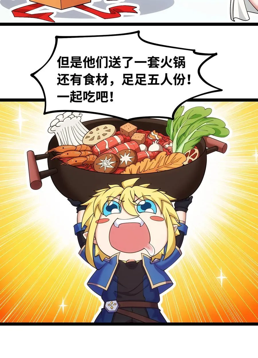 番外 新春友达大礼包19