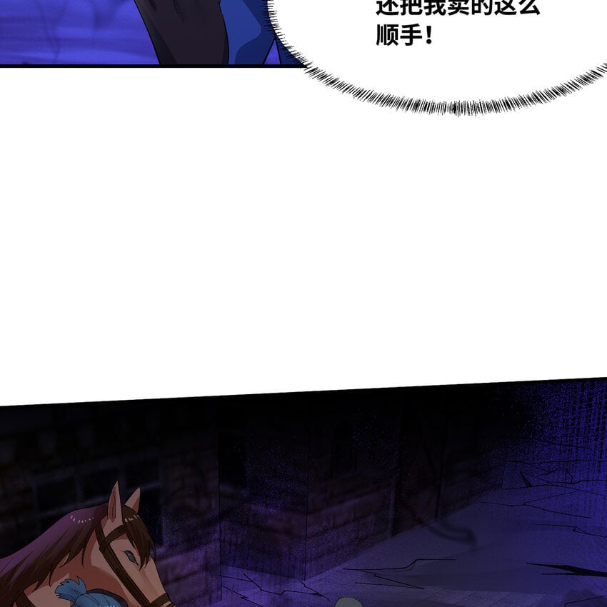 119回 爱咋咋地43