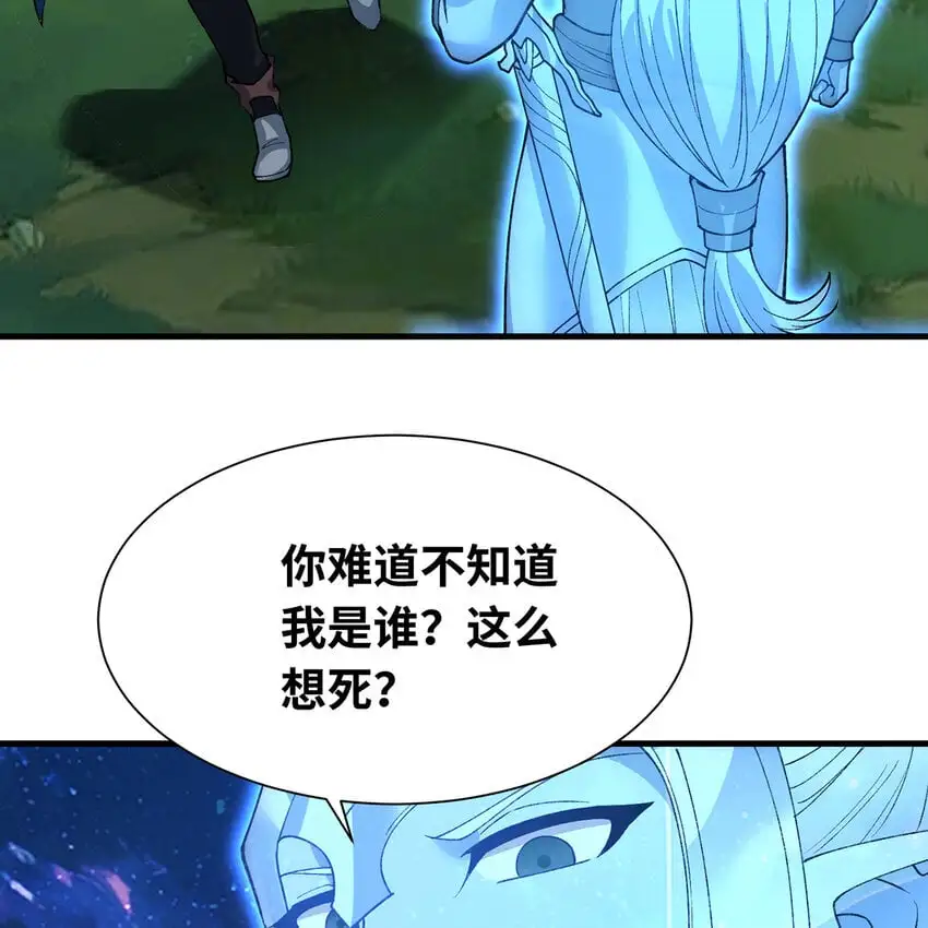 154回 我叫萨克森5