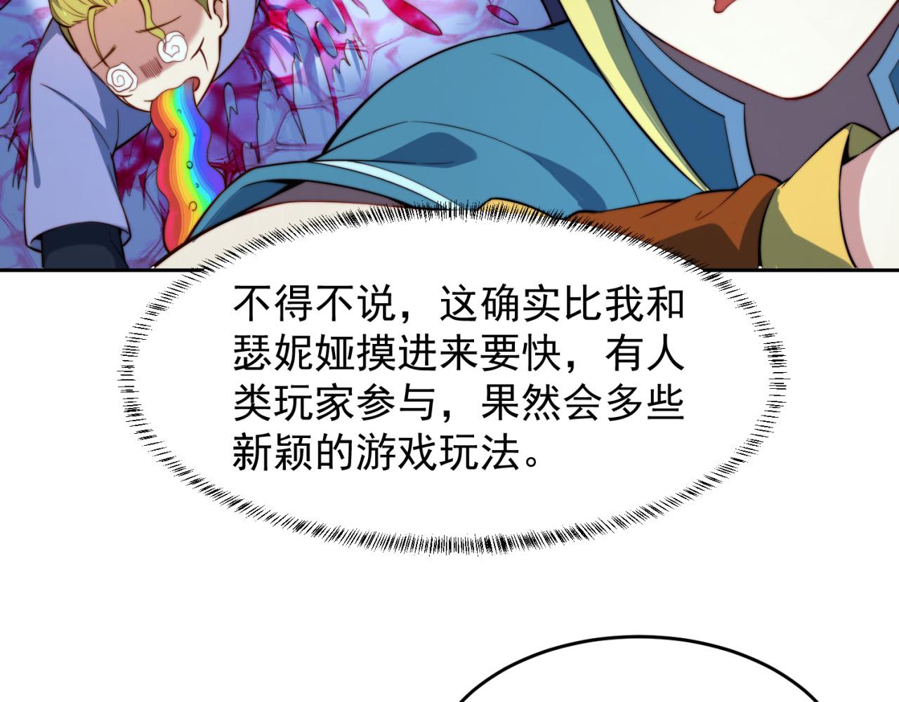 18回-新玩法120