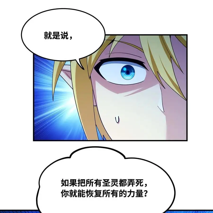 167回 收回权能，降临95