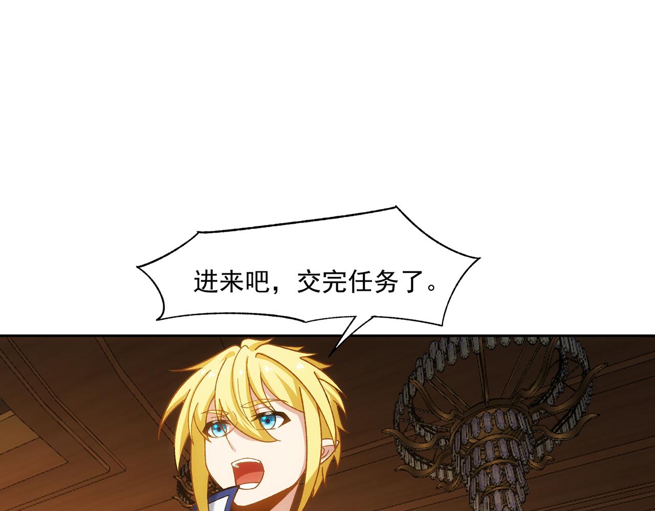 70回 梅塞尔委托任务完成91