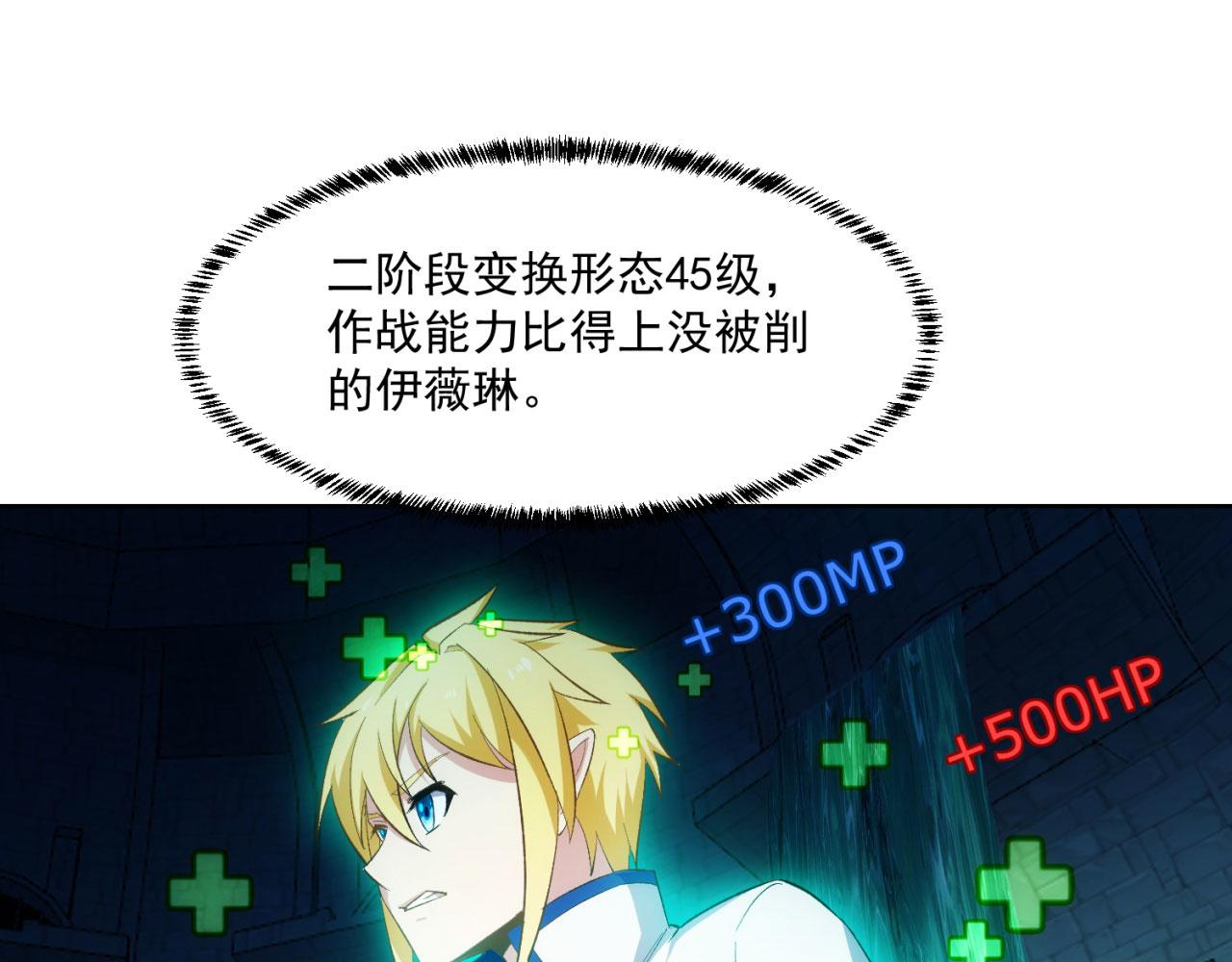 56回-一看伤害二百五6