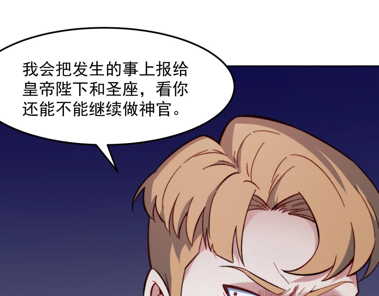 35回-叮！隐藏路线开启76