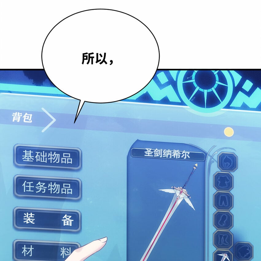 117回 死圣剑不死老婆17