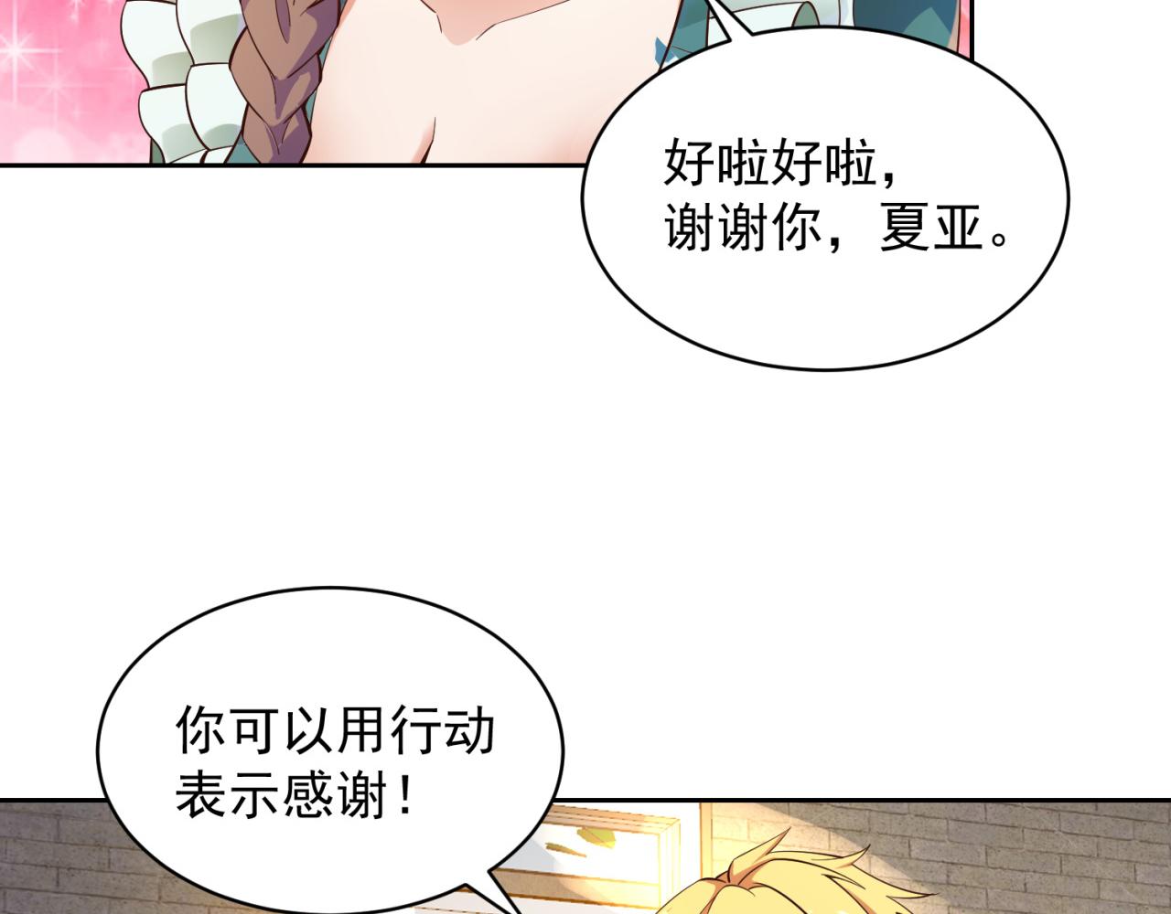 13回-传说中的男妈妈？132