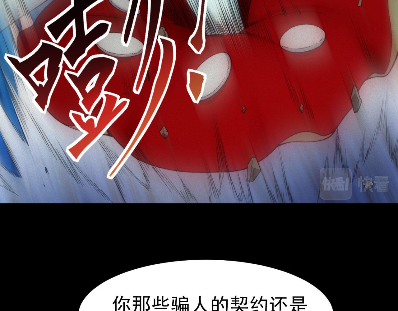 42回-蘑菇人一败涂地131