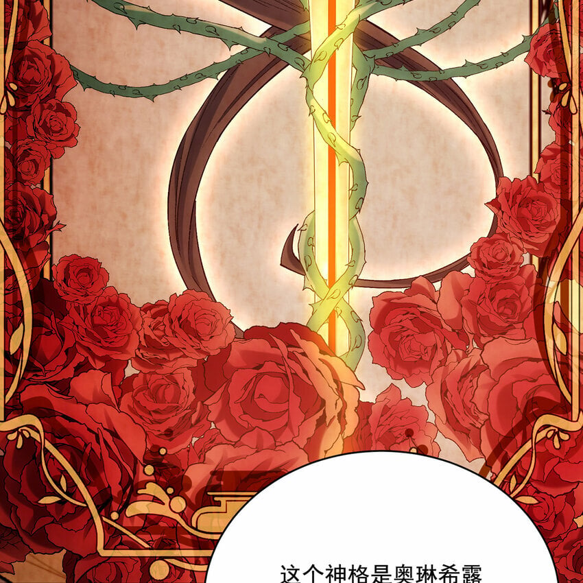 117回 死圣剑不死老婆10