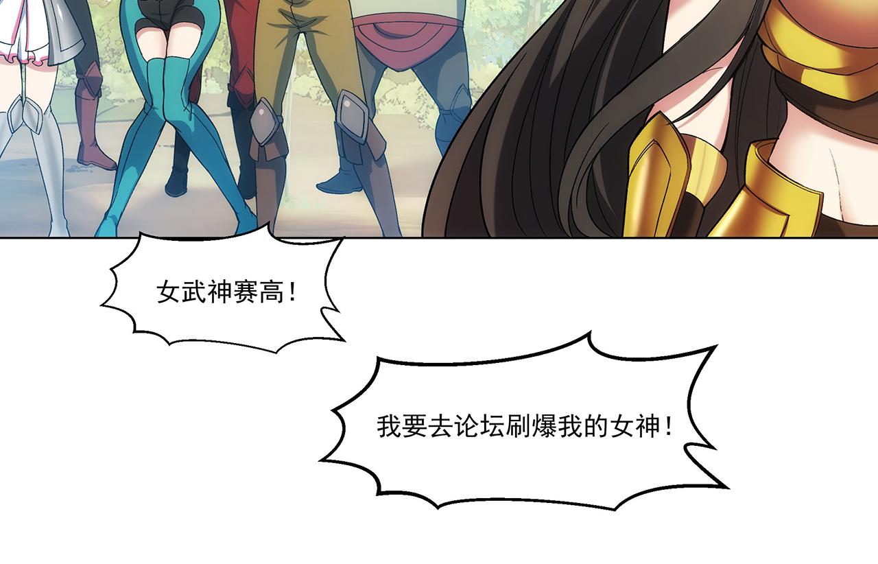 53回-女武神奥琳希露166