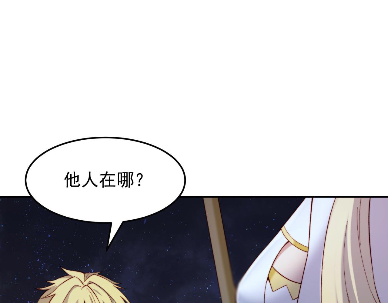 35回-叮！隐藏路线开启90