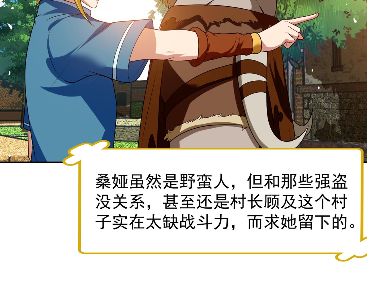 06回-野蛮人揍了个爽！92