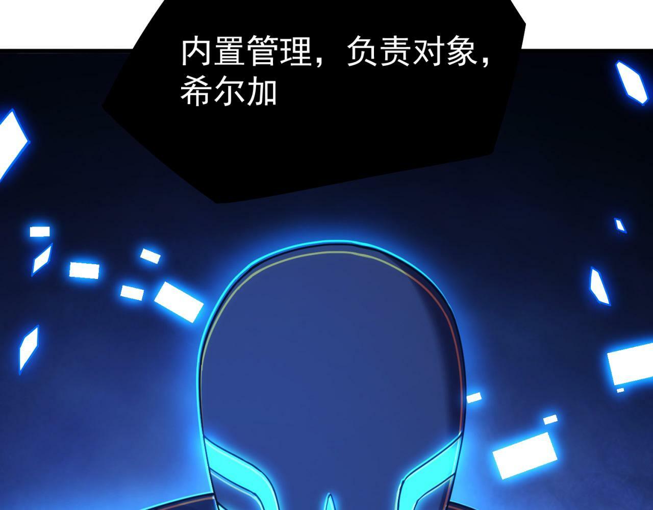 92回-外挂男VS权限狗32