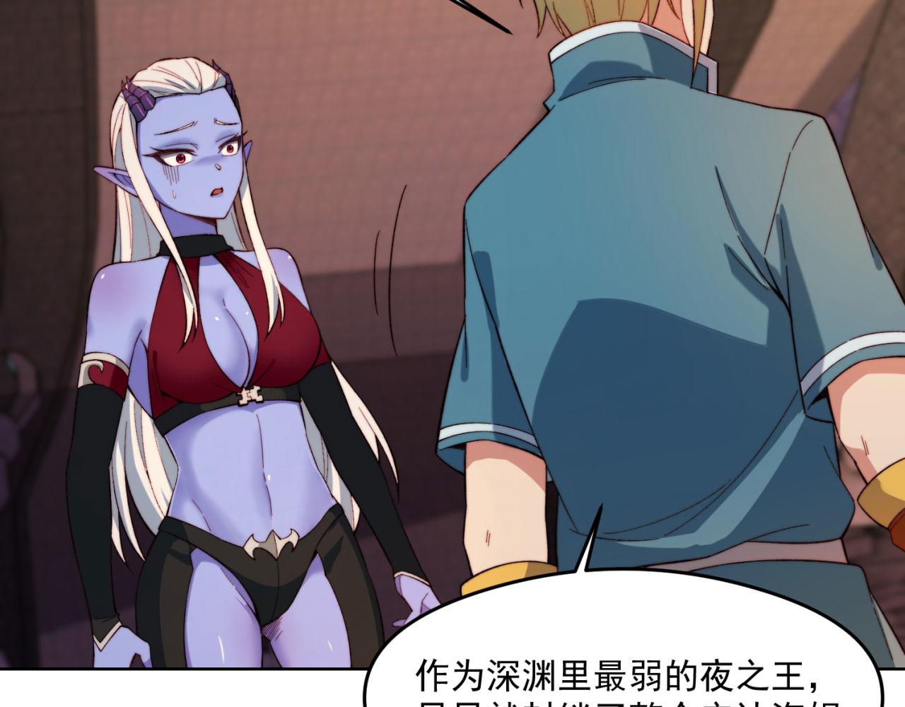 24回-你不要过来啊！68