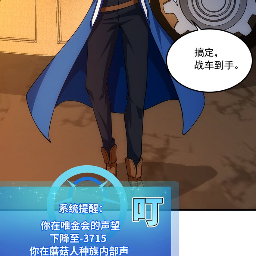 120回 满口谎言的骗子106