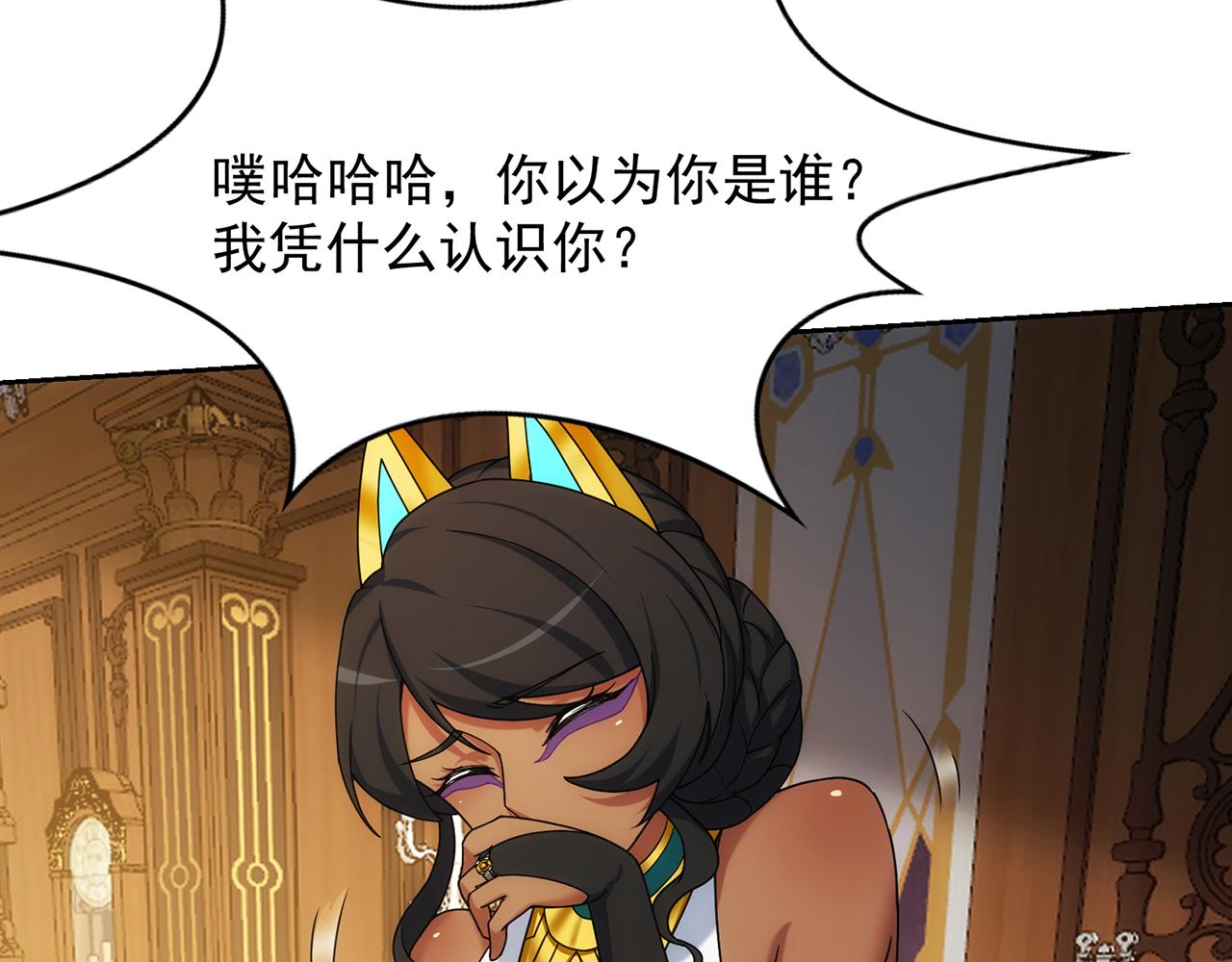 70回 梅塞尔委托任务完成13