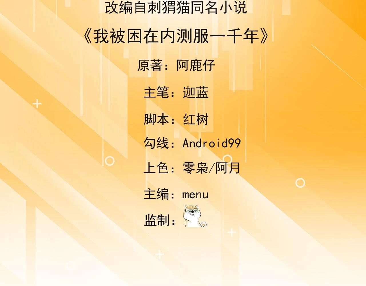 74回-奔向宇宙的尽头吧！4