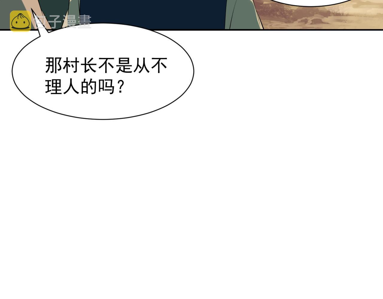 08回-这波他在大气层171