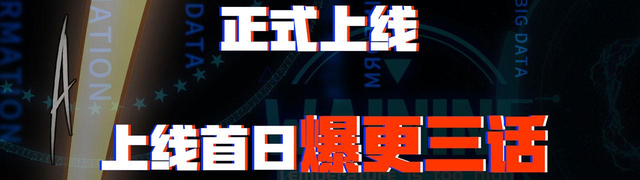 预告-论玩家成为boss后53