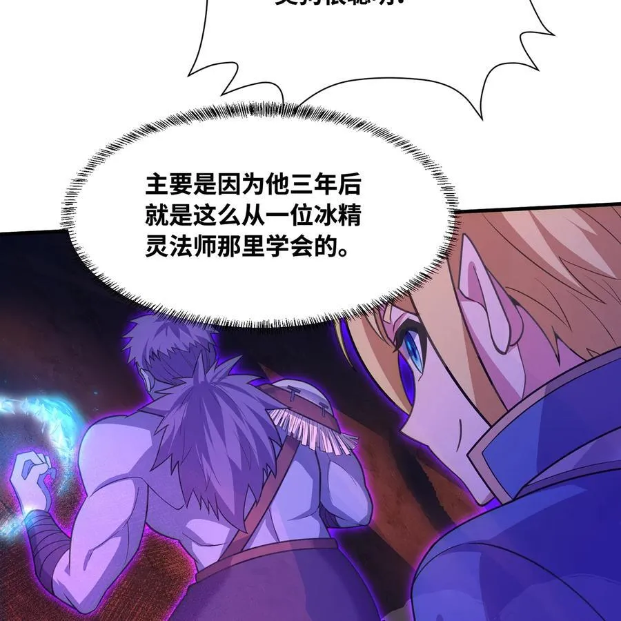 184回 教你正确的魔法79